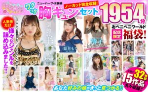 ペニペニワールドニューハーフ・女装娘 ワクワク胸キュンセット