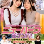 ニューハーフ逆ナンパ！レズと思ったらまさかのチ〇コ!
