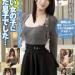 【姫岡しあ】ニューハーフデリヘルを呼んだら可愛い女の子になった息子でした…